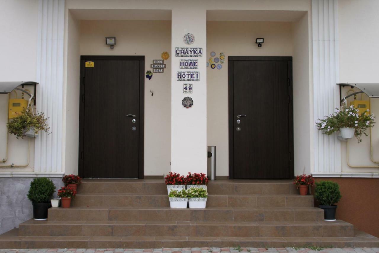 Chayka Home Hotel Chayki  Εξωτερικό φωτογραφία
