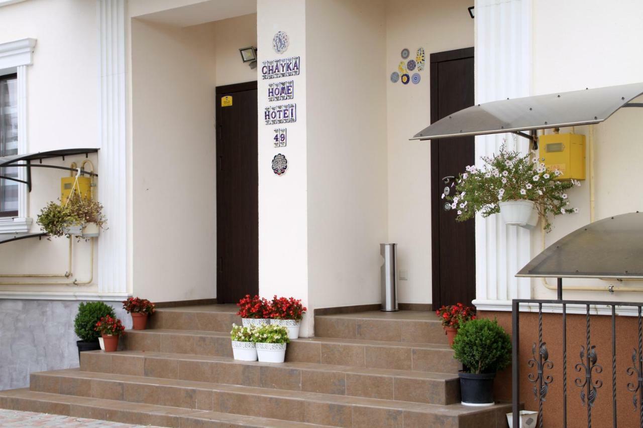 Chayka Home Hotel Chayki  Εξωτερικό φωτογραφία