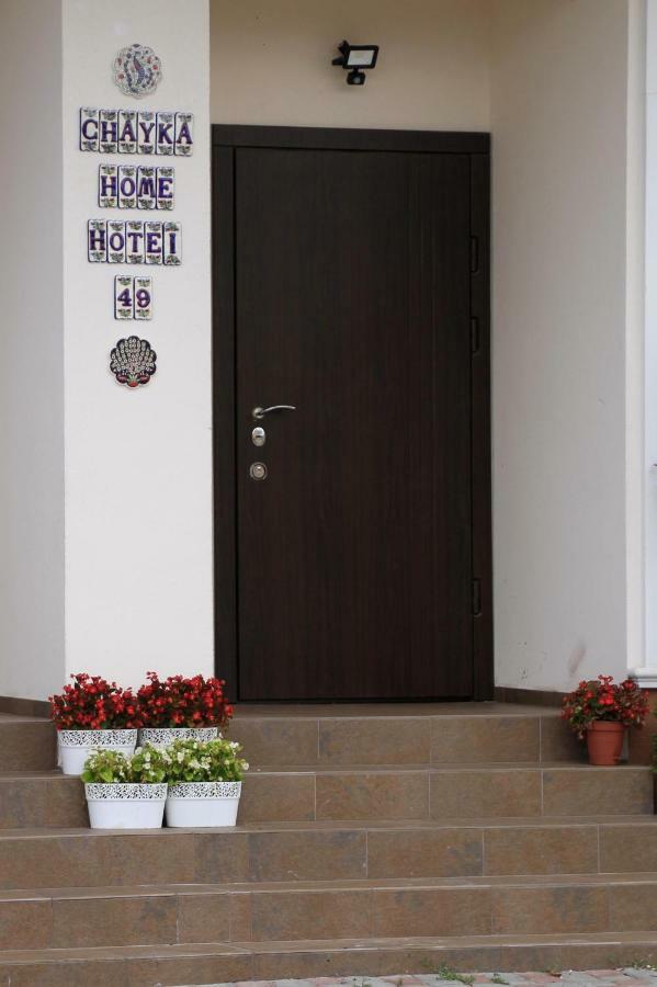 Chayka Home Hotel Chayki  Εξωτερικό φωτογραφία